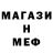 МЕТАДОН кристалл 666 Pautu