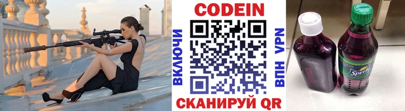 Codein Purple Drank Борисоглебск