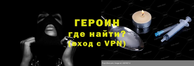 кокаин VHQ Балахна