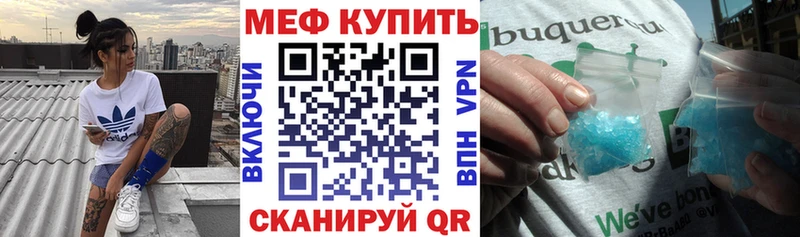 Меф кристаллы  МЕГА зеркало  Борисоглебск 