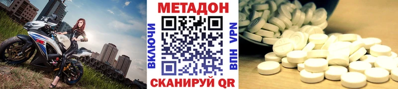 Метадон кристалл  дарк нет телеграм  Борисоглебск 
